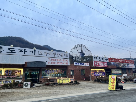 옛온천골 이미지