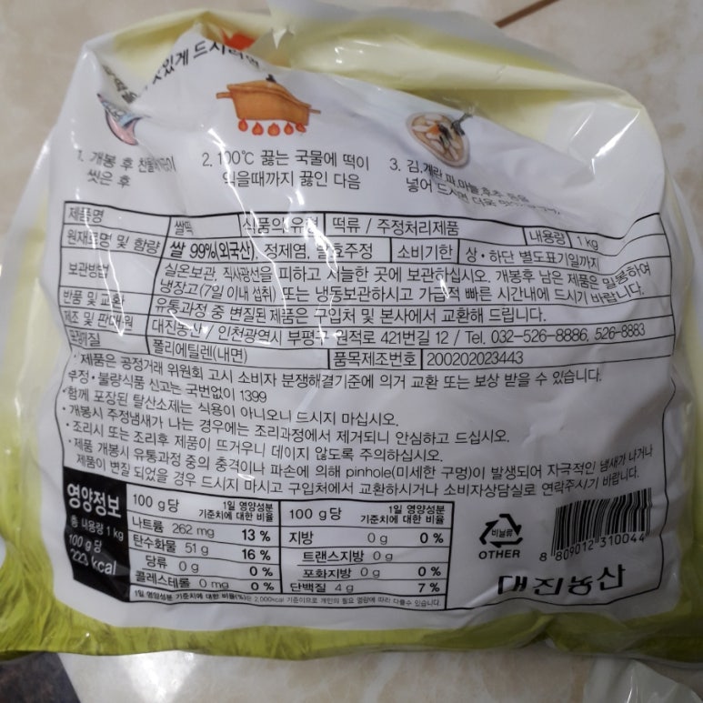 대진농산 이미지