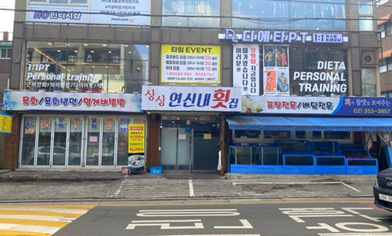 싱싱연신내횟집 이미지