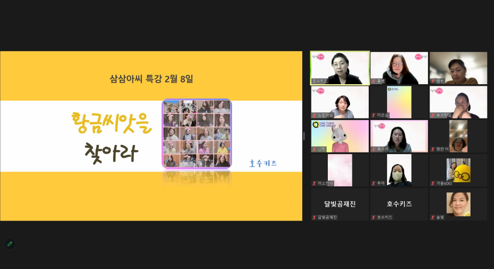 황금씨앗 이미지