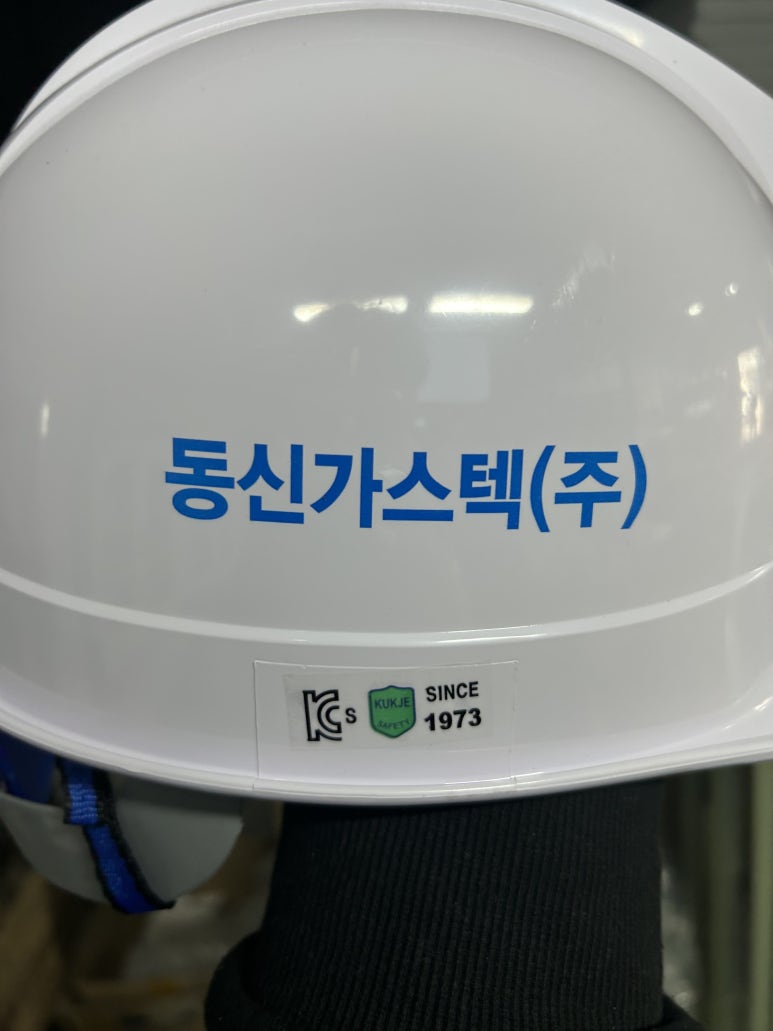 가스텍(주) 이미지
