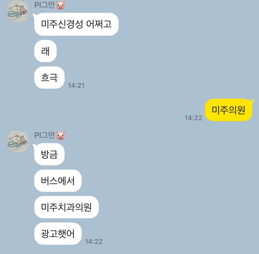미주치과의원 이미지