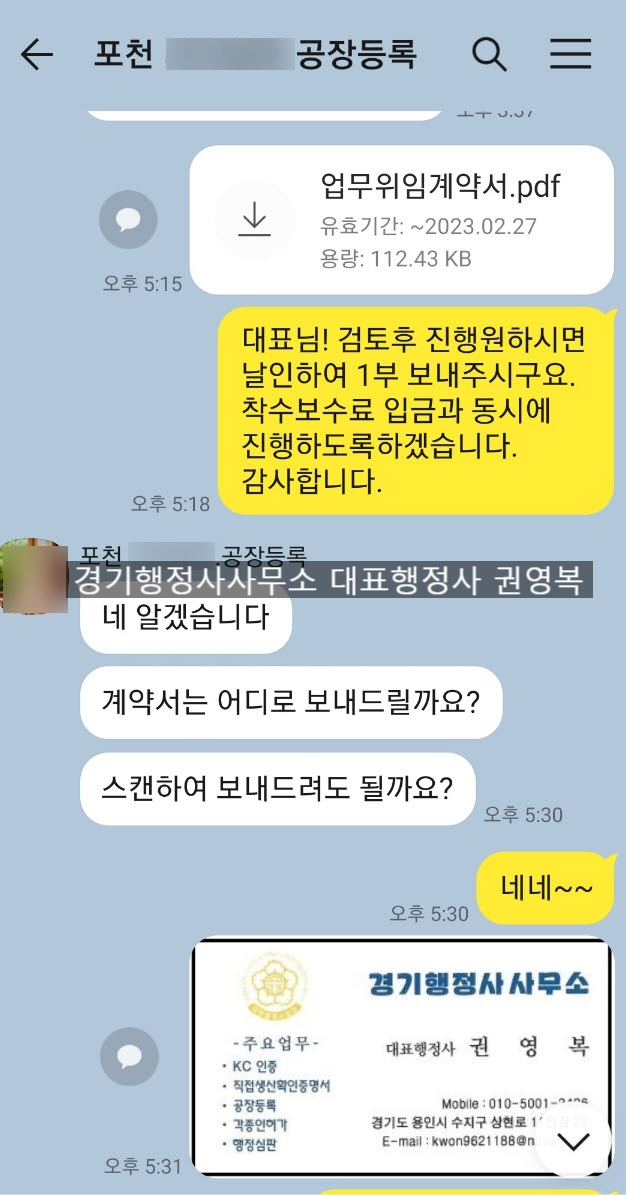 경기행정사사무소 이미지