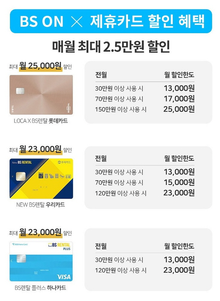 삼성렌탈 이미지