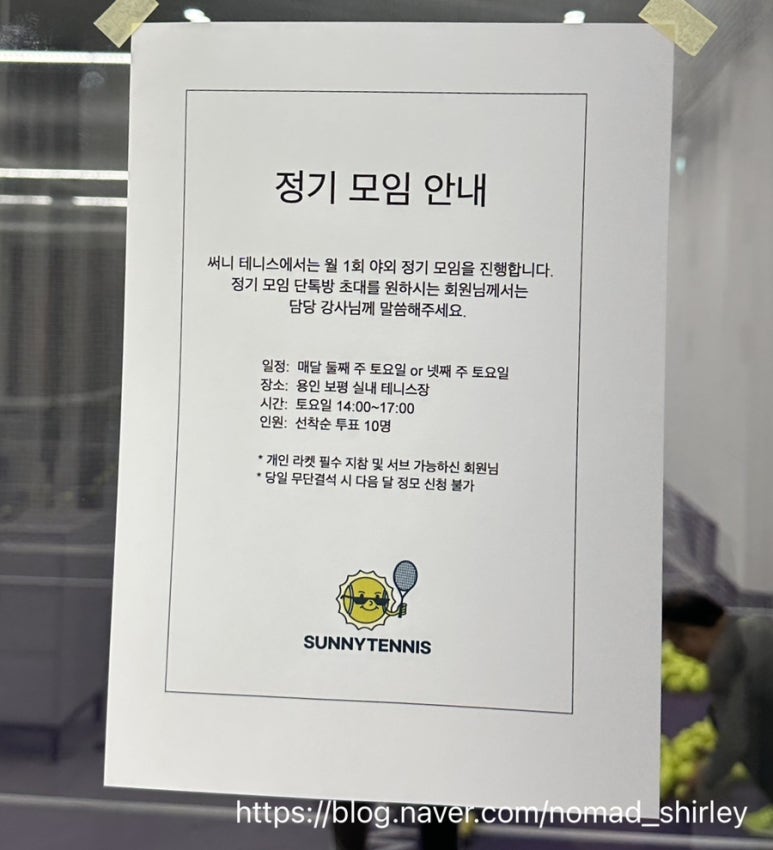 써니테니스 이미지