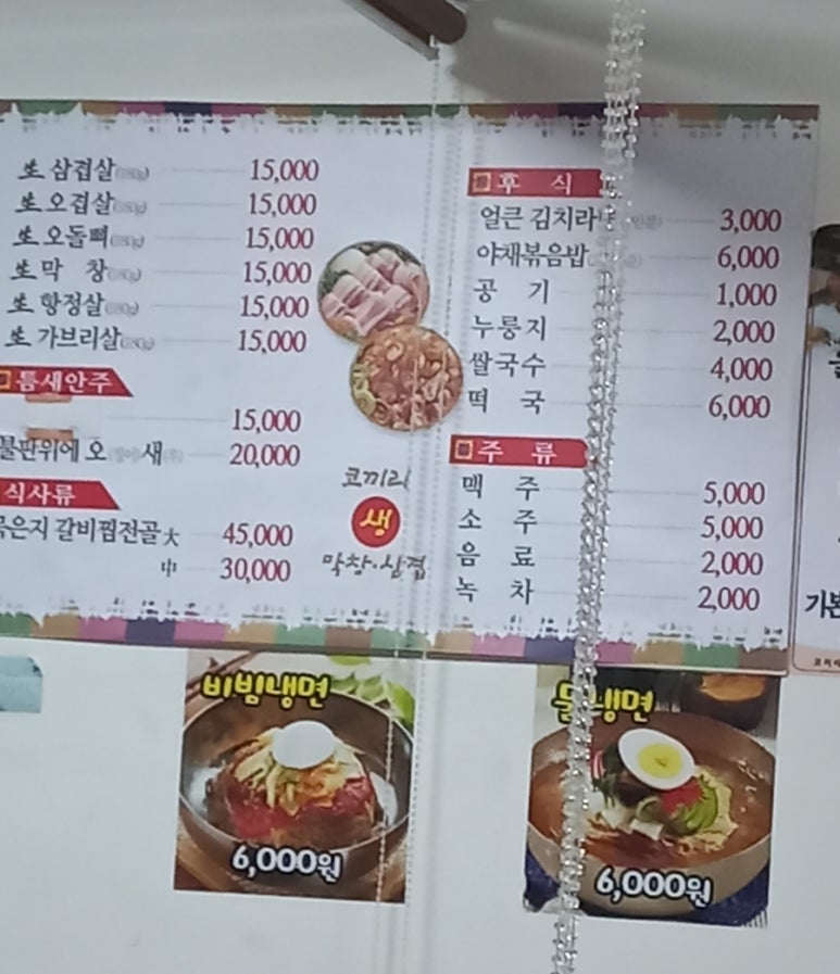 코끼리생막창 이미지