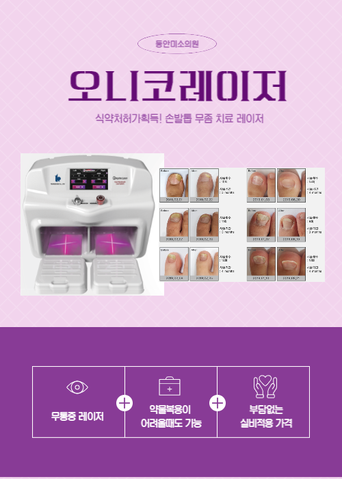 동안미소의원 이미지