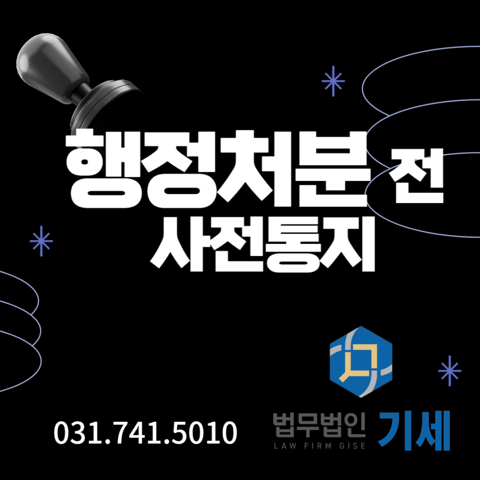 법무법인기세성남분사무소 이미지