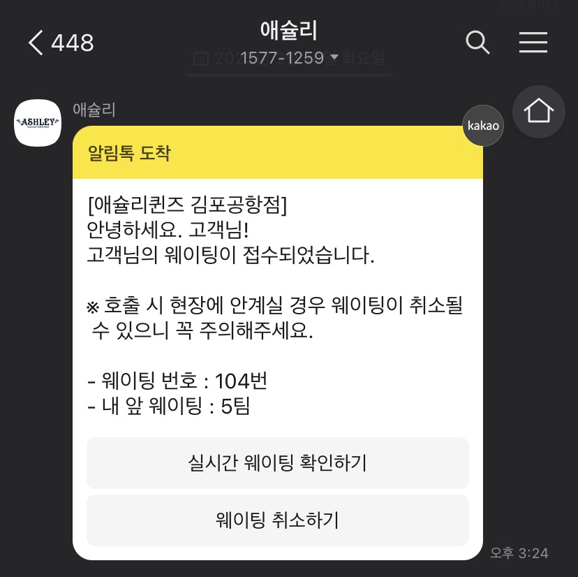 애슐리퀸즈롯데몰 이미지