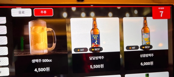 범맥주 아산배방점 이미지