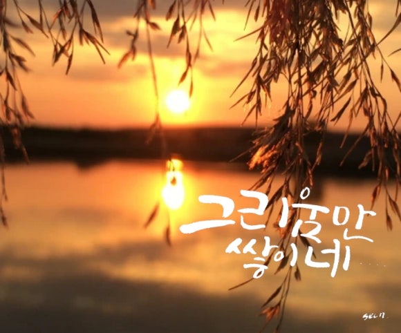 지란캘리그라피뜰 이미지