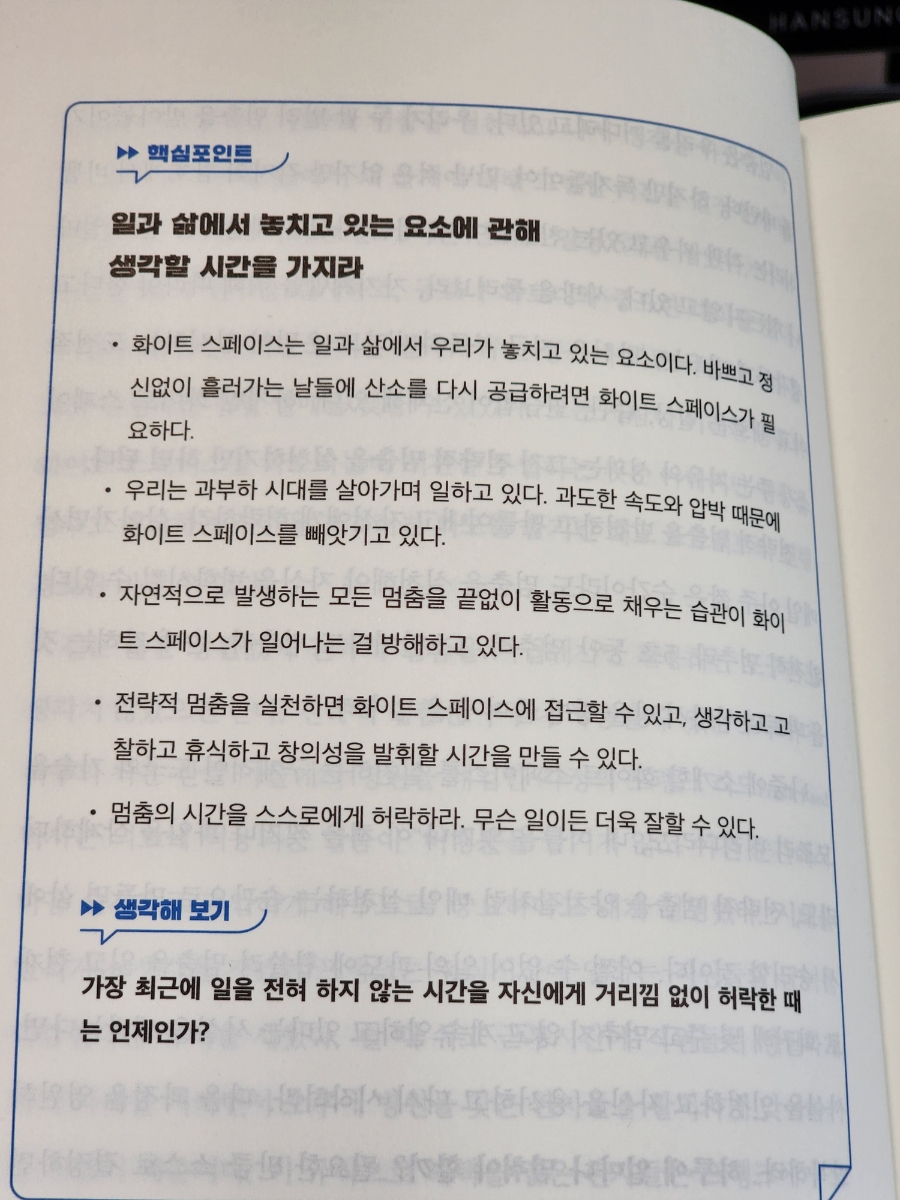 화이트스페이스 이미지