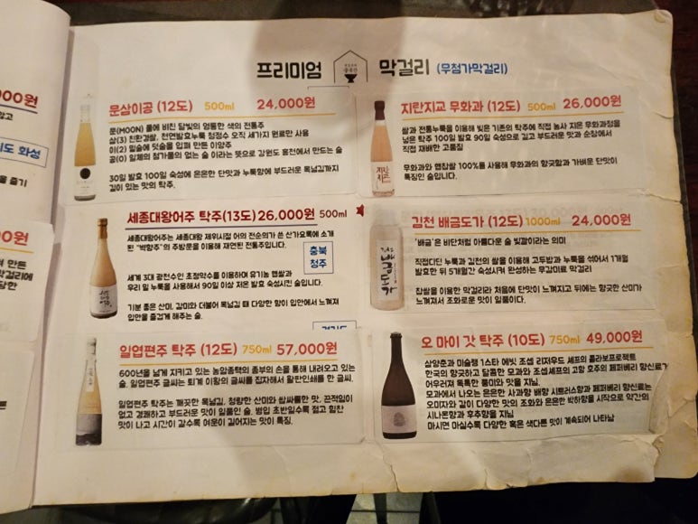 사계곳간 이미지