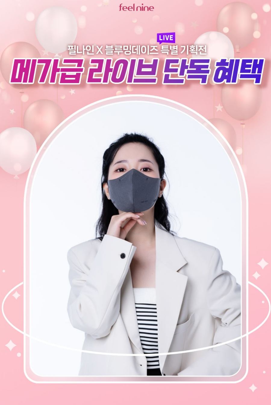필나인 이미지