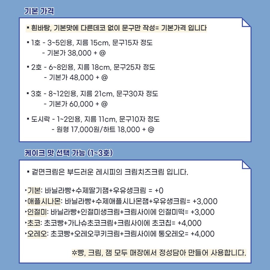 라노체케이크 이미지