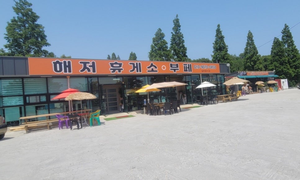해저휴게소(부페) 이미지