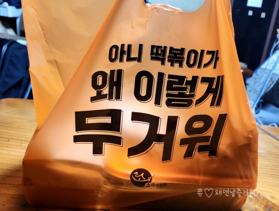 소소떡볶이 화곡점 이미지