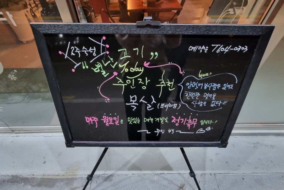별난고기 이미지