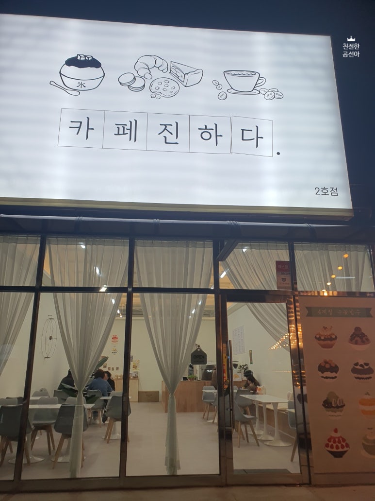 카페 진하다 이미지