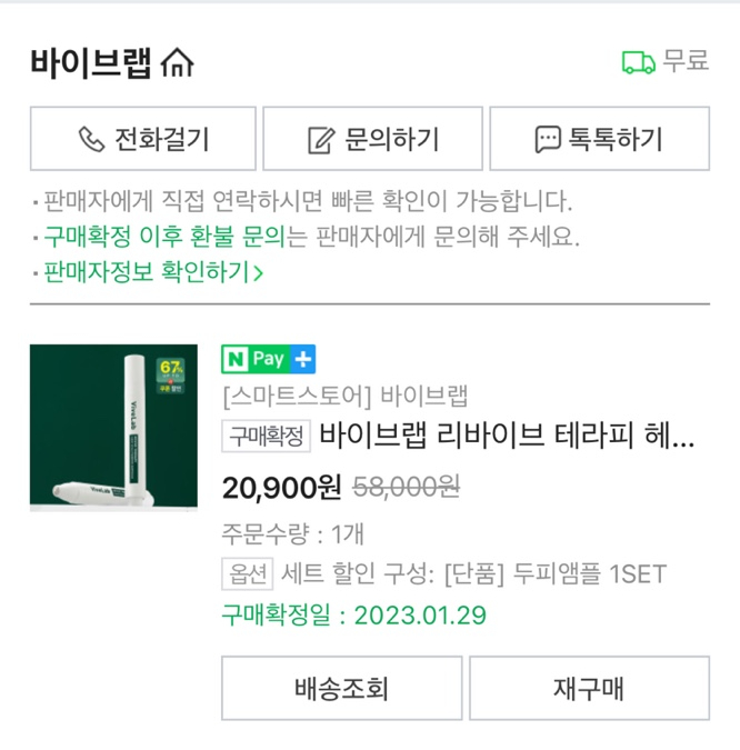 리바이브헤어 이미지