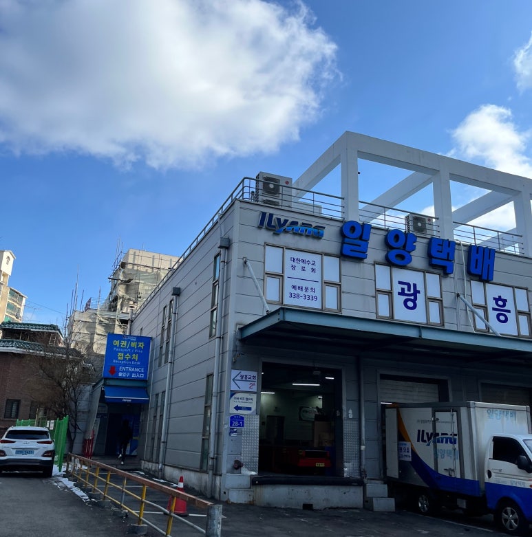 (주)일양로지스 이미지