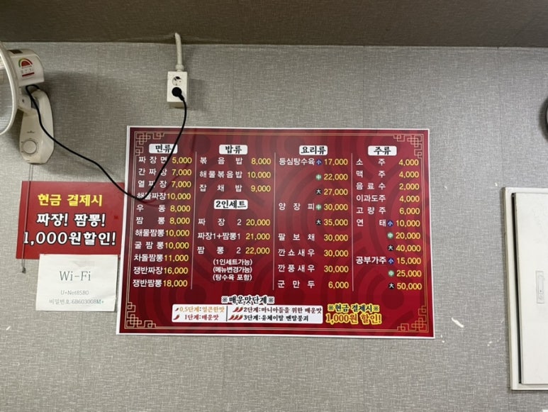 동호루해물짬뽕 이미지
