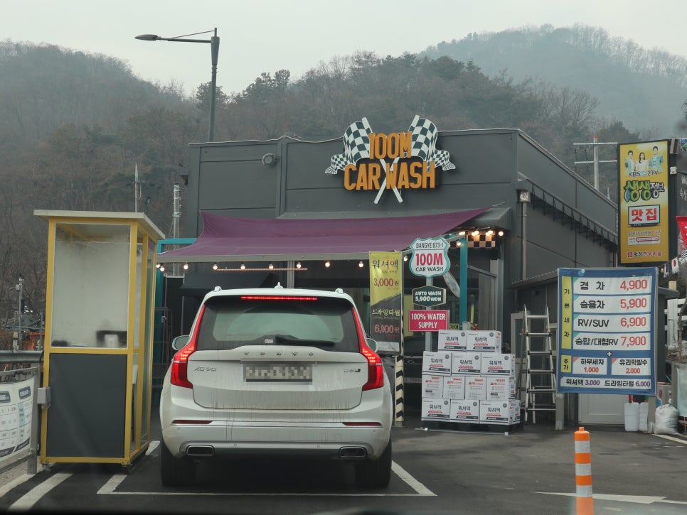 백미터세차장 이미지