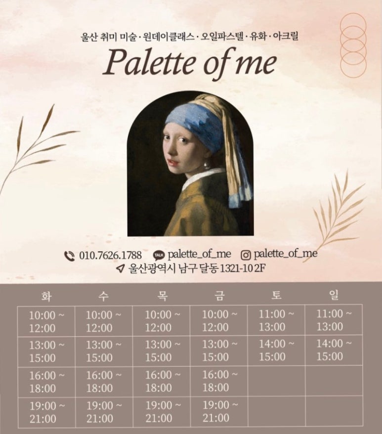 미팔레트 이미지
