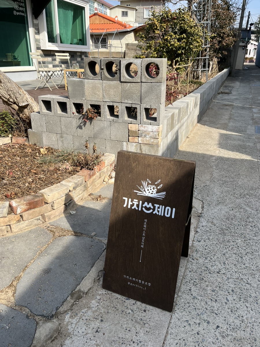 가치쓰제이 이미지