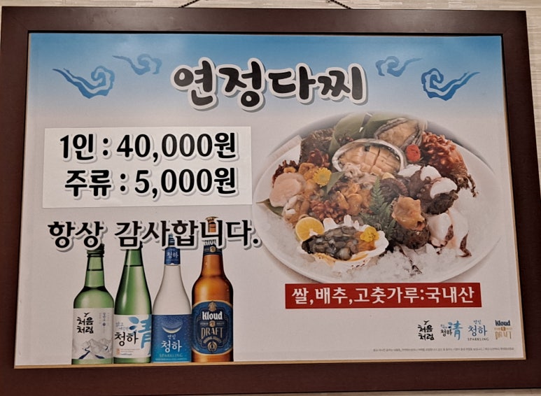 연정다찌 이미지