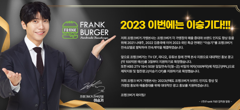 프랭크버거구미 이미지