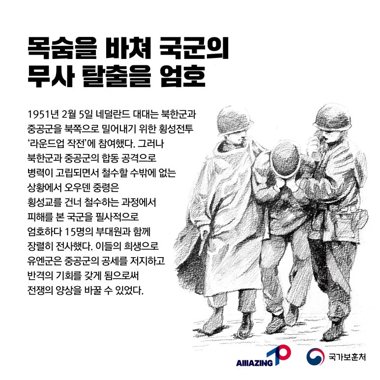 오우덴 이미지