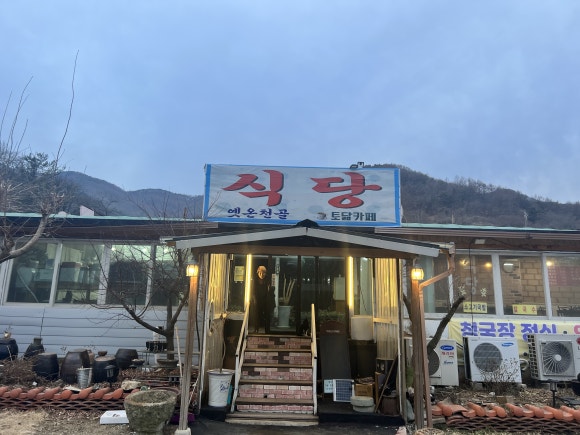 옛온천골 이미지