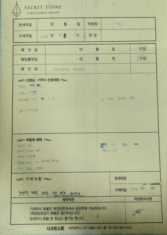 시크릿플래닛 이미지