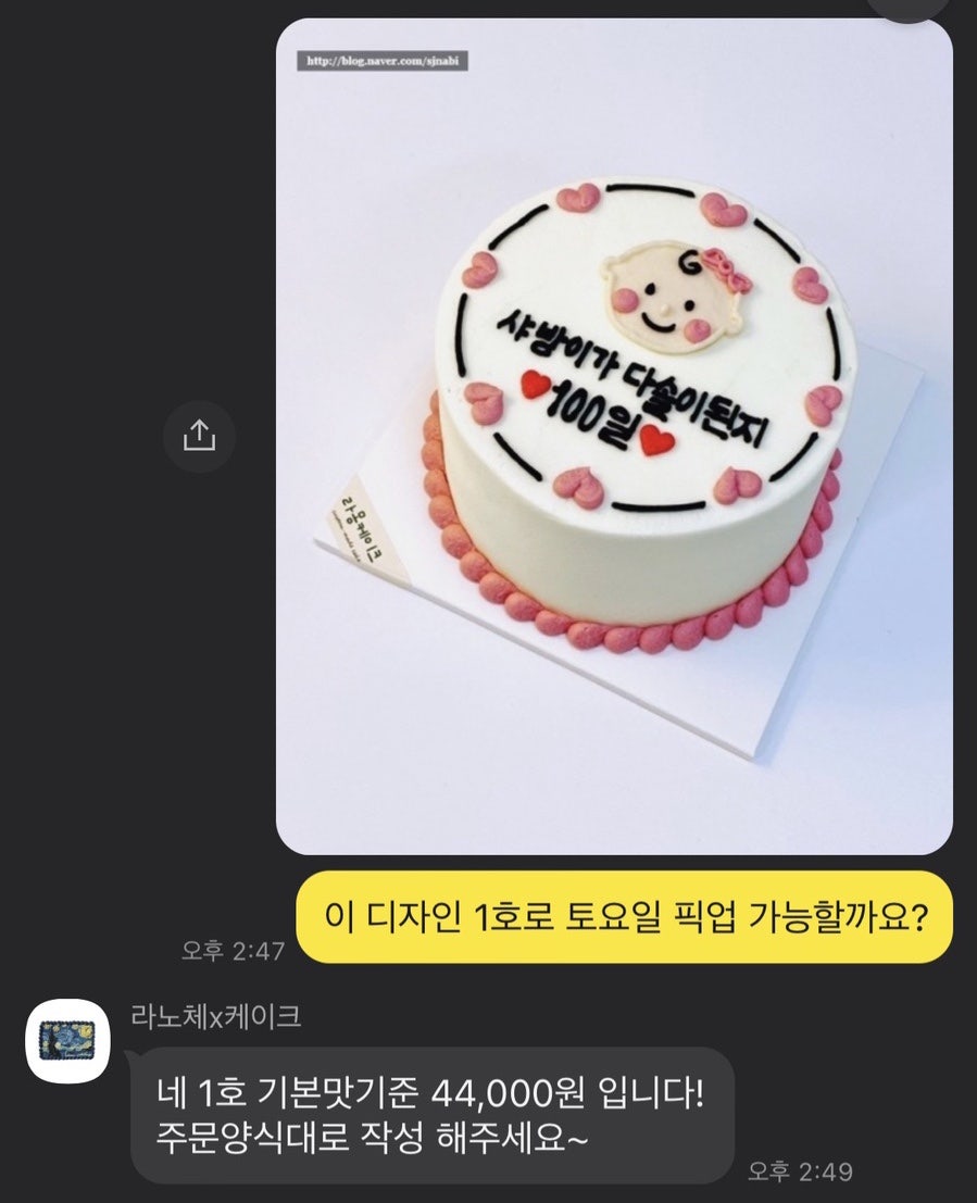 라노체케이크 이미지