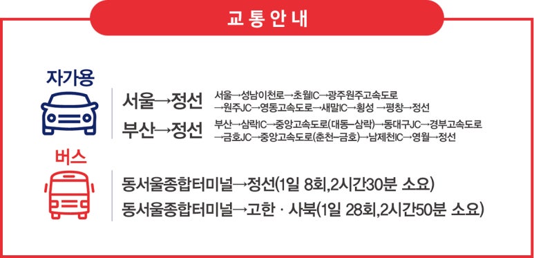 정선랜드 이미지