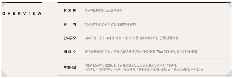 IFC부산 오슬로파크 이미지