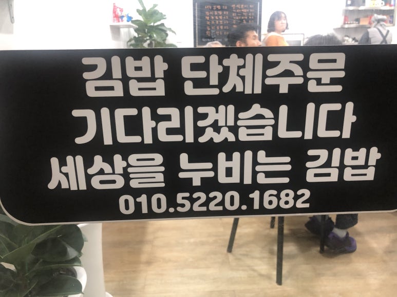 세상을누비는김밥 이미지