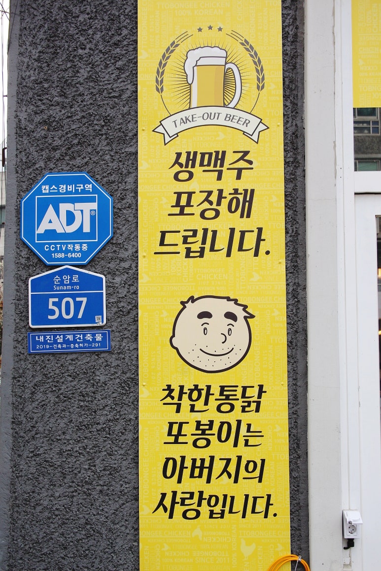 또봉이통닭(삼동점) 이미지