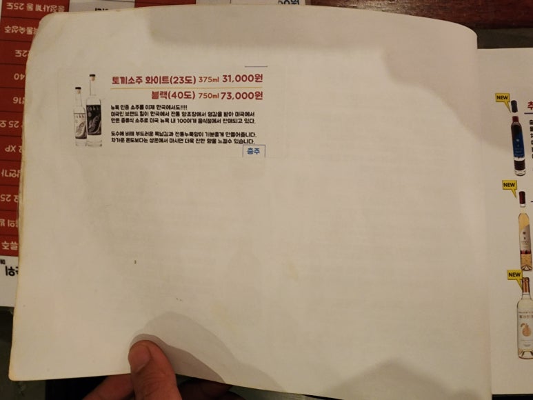 사계곳간 이미지