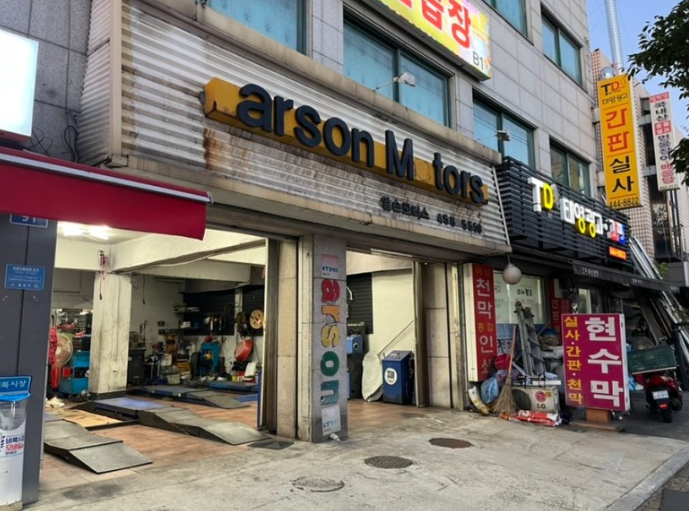 알슨모터스 이미지
