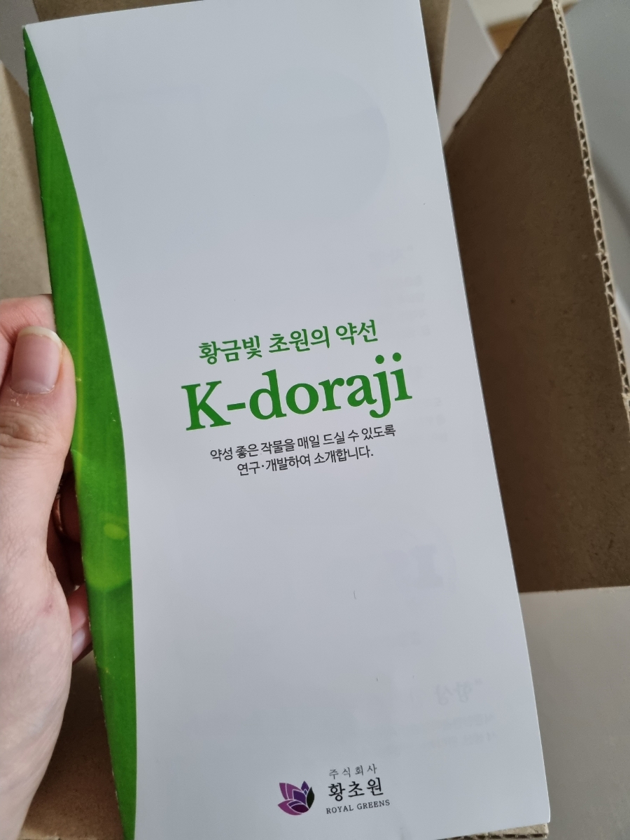 주식회사 황초원 이미지