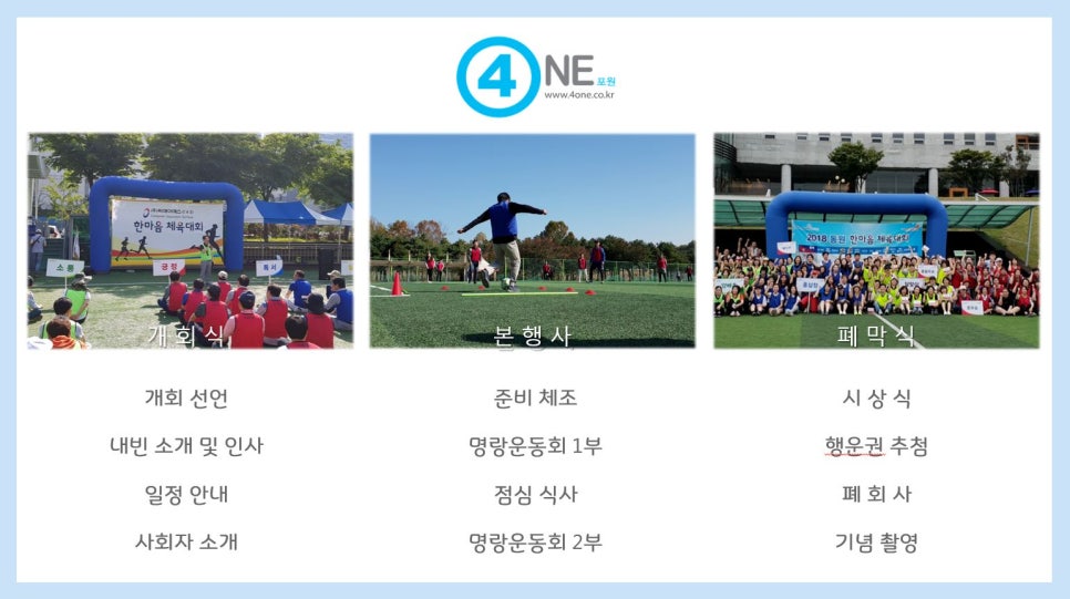 포원플러스 이미지