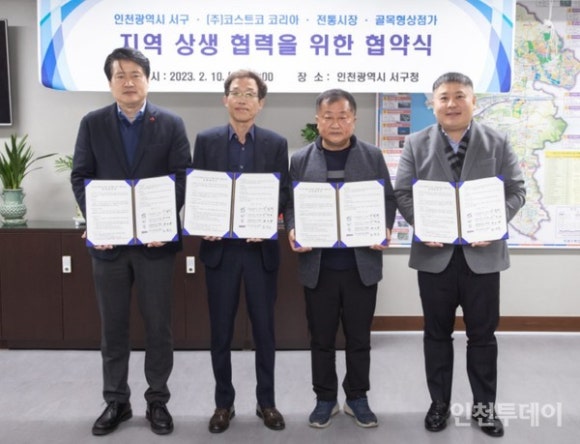 (주)코스트코코리아 이미지