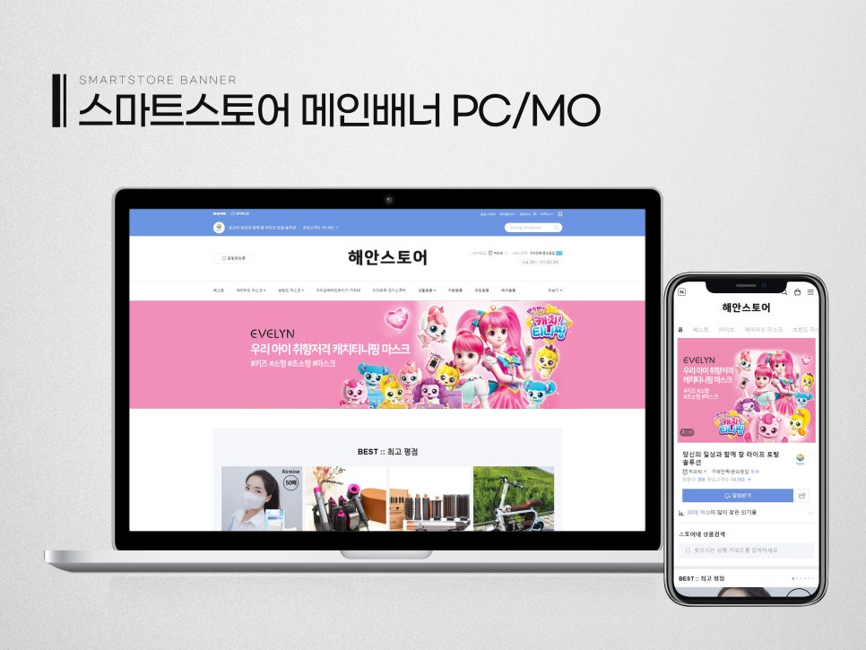 해안컴퍼니 이미지