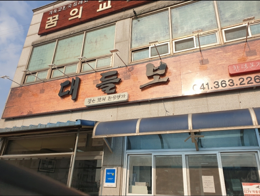 팔도미락 이미지