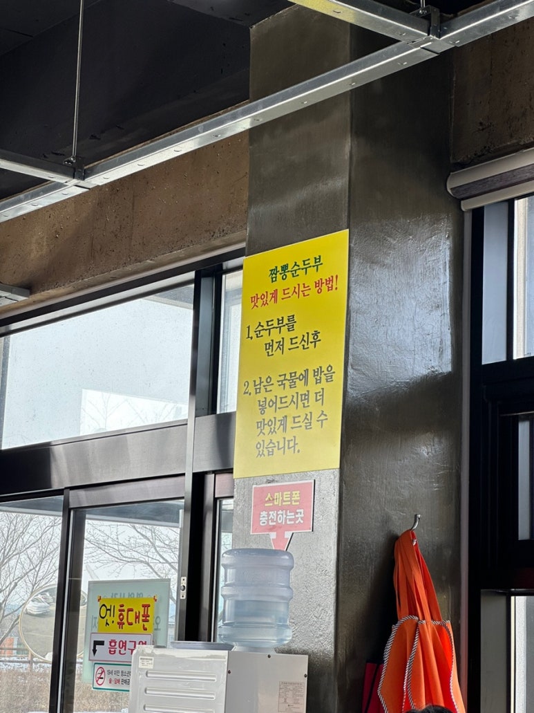 양양교동짬뽕 이미지