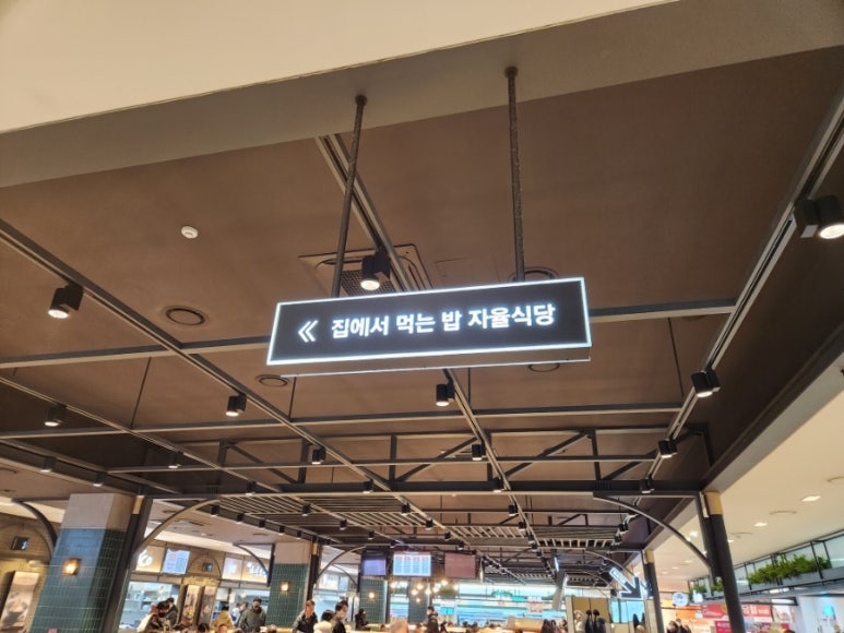 행담도휴게소(집에서먹는밥) 이미지