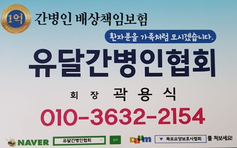 제일간병인협회 이미지