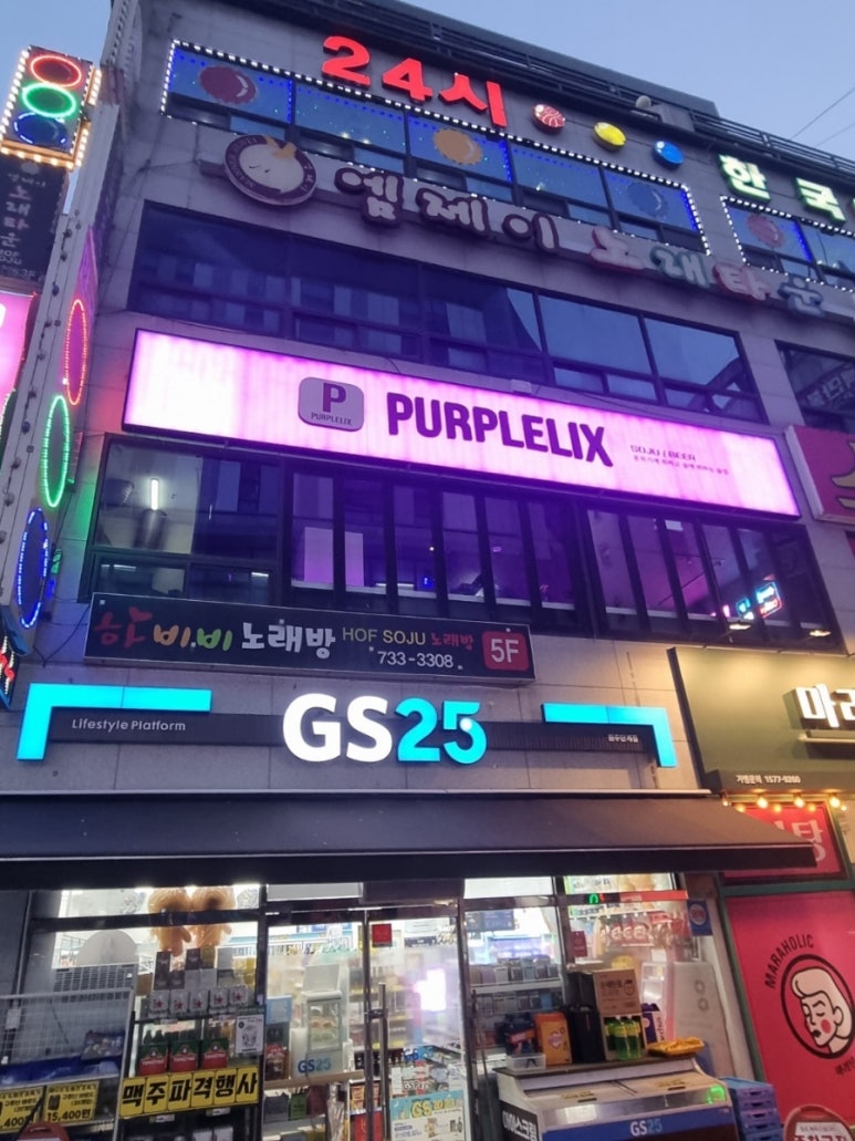 퍼플릭스 이미지